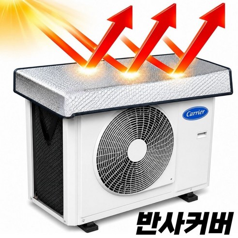 오버그로우 에어컨 실외기 커버 덮개 MZ70 제품 이미지