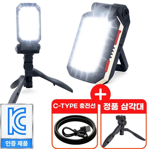 레디썬 XR-559 충전식 캠핑 작업등 거치대 포함 제품 이미지