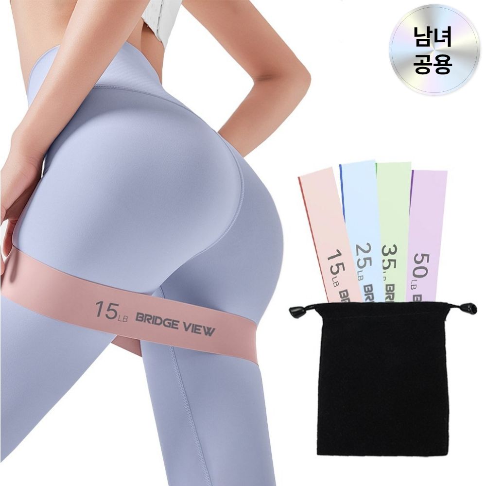 브릿지뷰 글램힙 스포츠 라텍스 루프밴드 4종 세트 판매 상품 사진