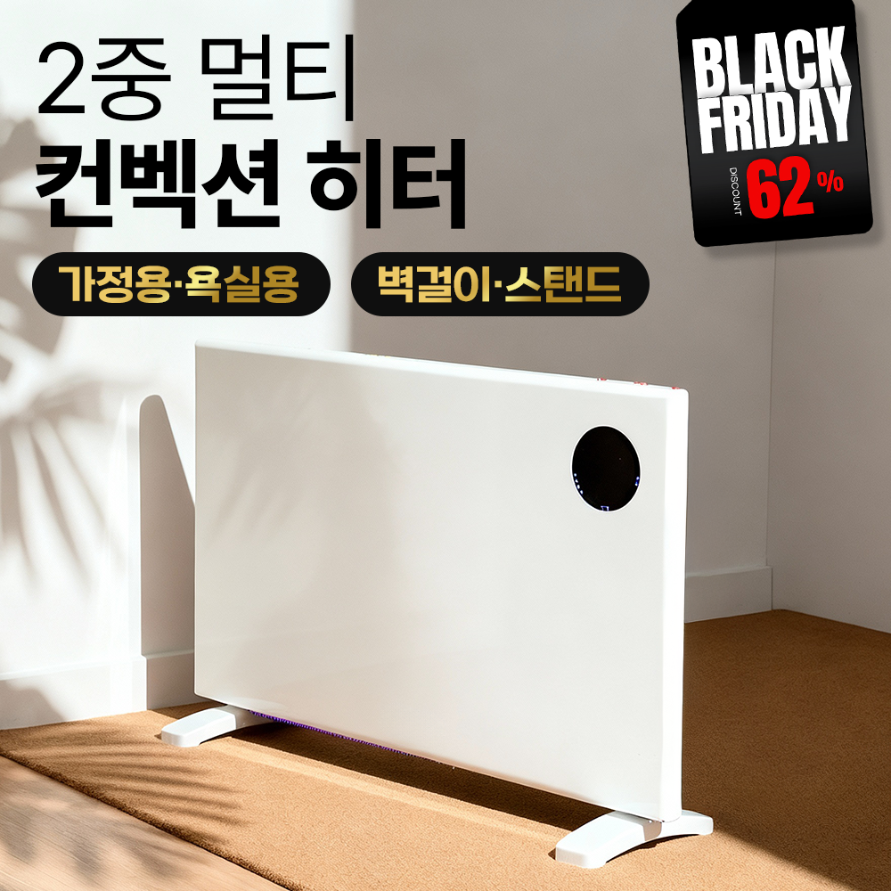슈어홈 3초 강력난방 전기세 절약 컨벡션 히터 상품 사진