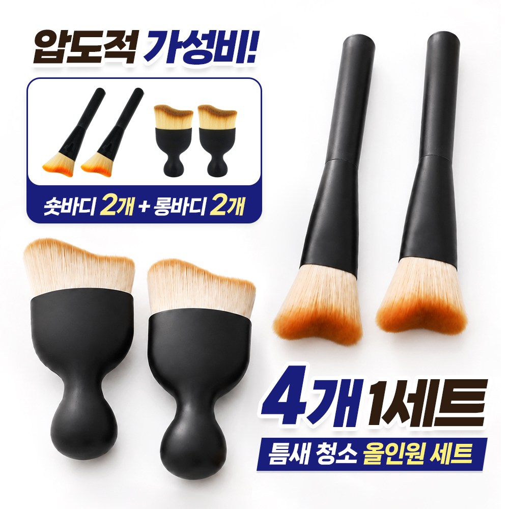 끌릭 키보드 피규어 틈새 브러쉬 자동차 미세 먼지털이 청소솔 상품 사진